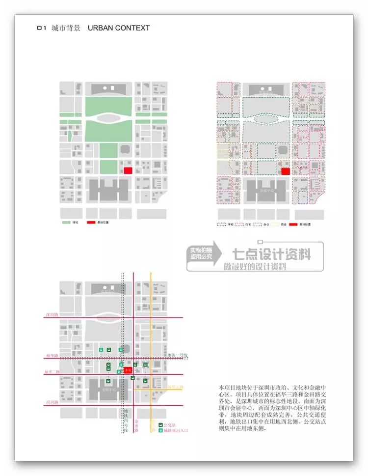 R012高层办公写字楼文本/cad/max模型多媒体方案全套99-10