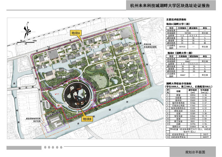 MY160马云杭州未来科技城湖畔大学 台湾姚仁喜-1