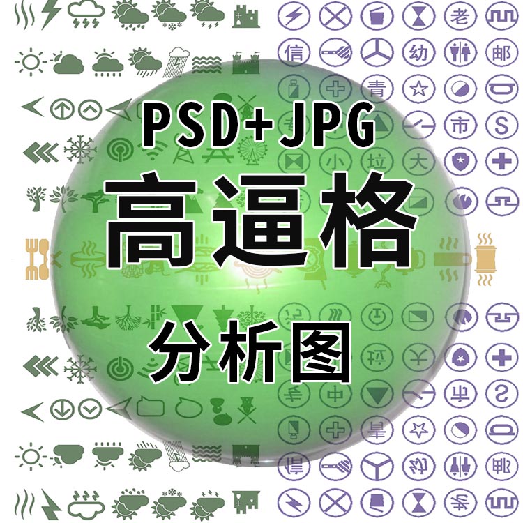 园林景观PSD高逼格分析图-1