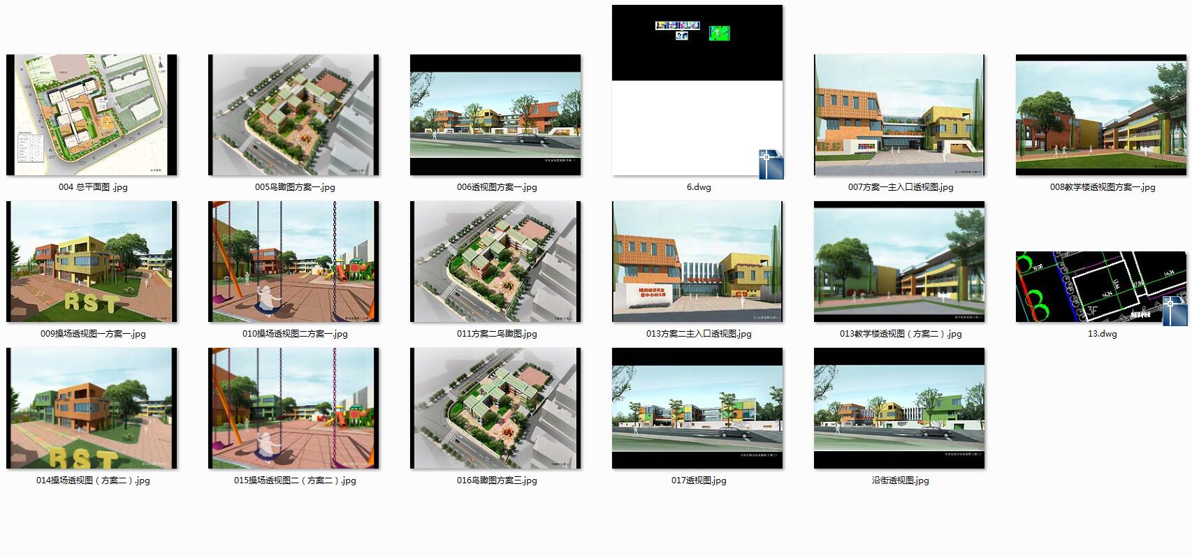 003 现代风格幼儿园建筑设计方案文本（CAD+文本）-1