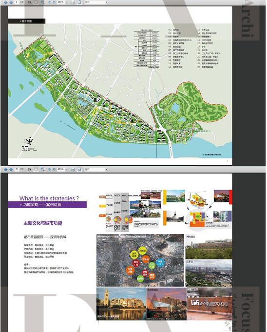 历史文化广场街区产业园建筑景观规划设计方案文本分析...-1