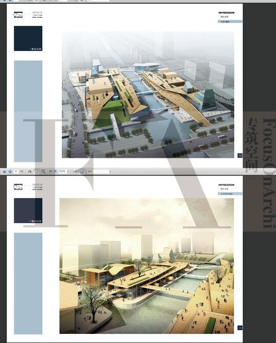 历史文化广场街区产业园建筑景观规划设计方案文本分析...-2