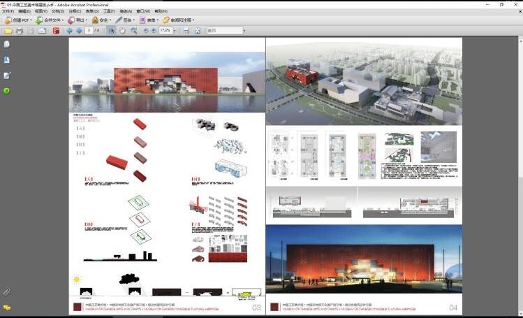 文化展览博物馆艺术中心建筑方案设计文本效果图文分析...-2