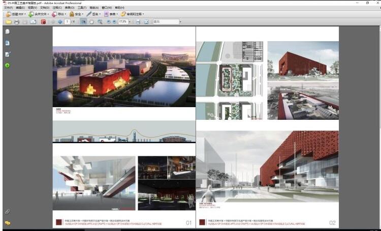 文化展览博物馆艺术中心建筑方案设计文本效果图文分析...-3