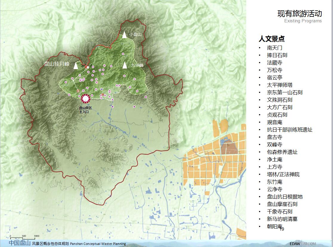 AECOM易道天津风景度假区大盘山规划-2