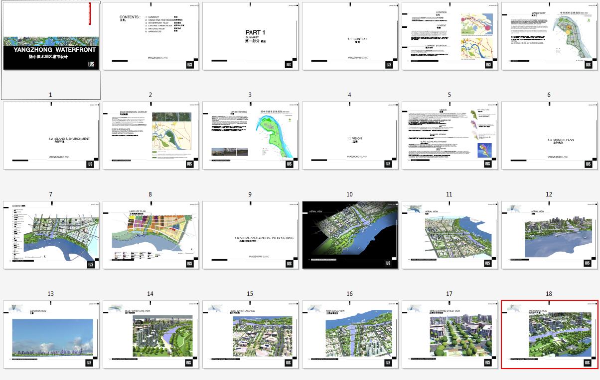 PART01扬州滨水地区城市设计-3
