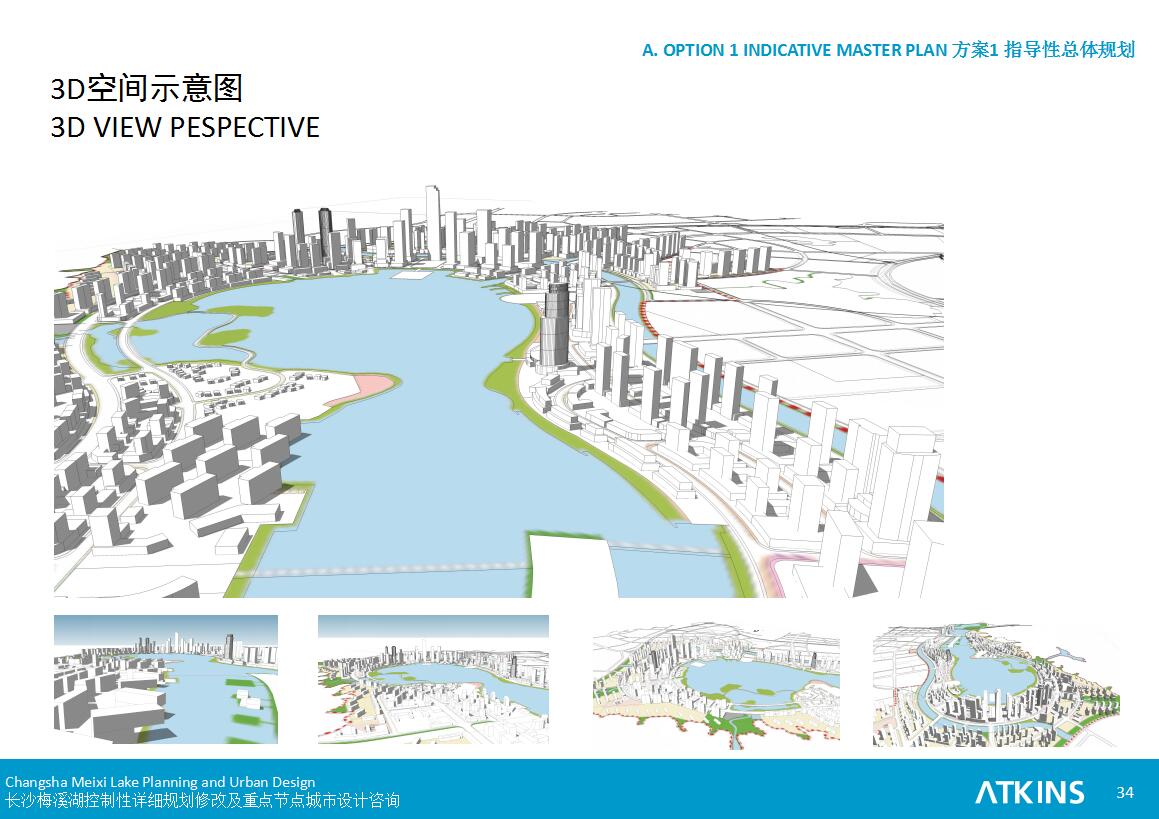 梅溪湖城市设计阿特金斯-3