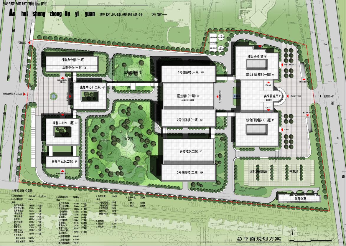 007 安徽省肿瘤医院院区总体规划设计-1