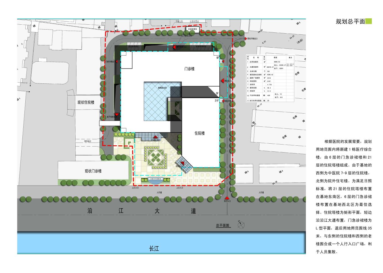 007 宜昌市中医医院门急诊综合大楼工程概念性方案设计-3