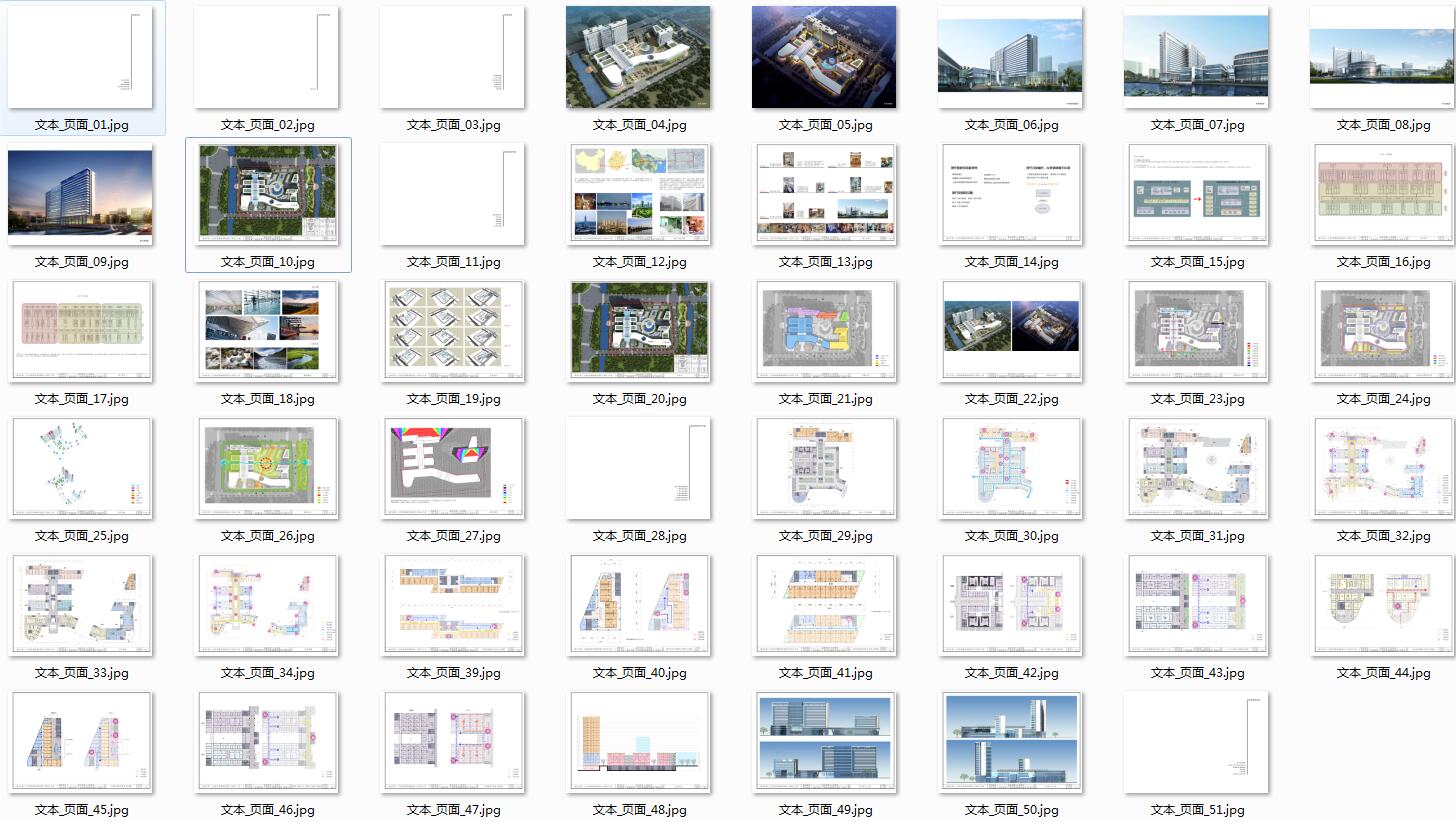 016 现代风格高层人民医院规划及建筑设计方案文本-4