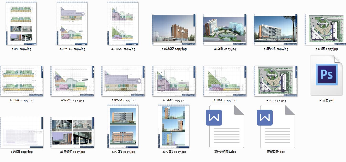 034 商丘市第一人民医院病房楼方案设计-3