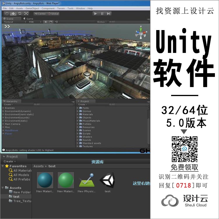 0718-Unity3D 5.0（32/64）位下载地址-1