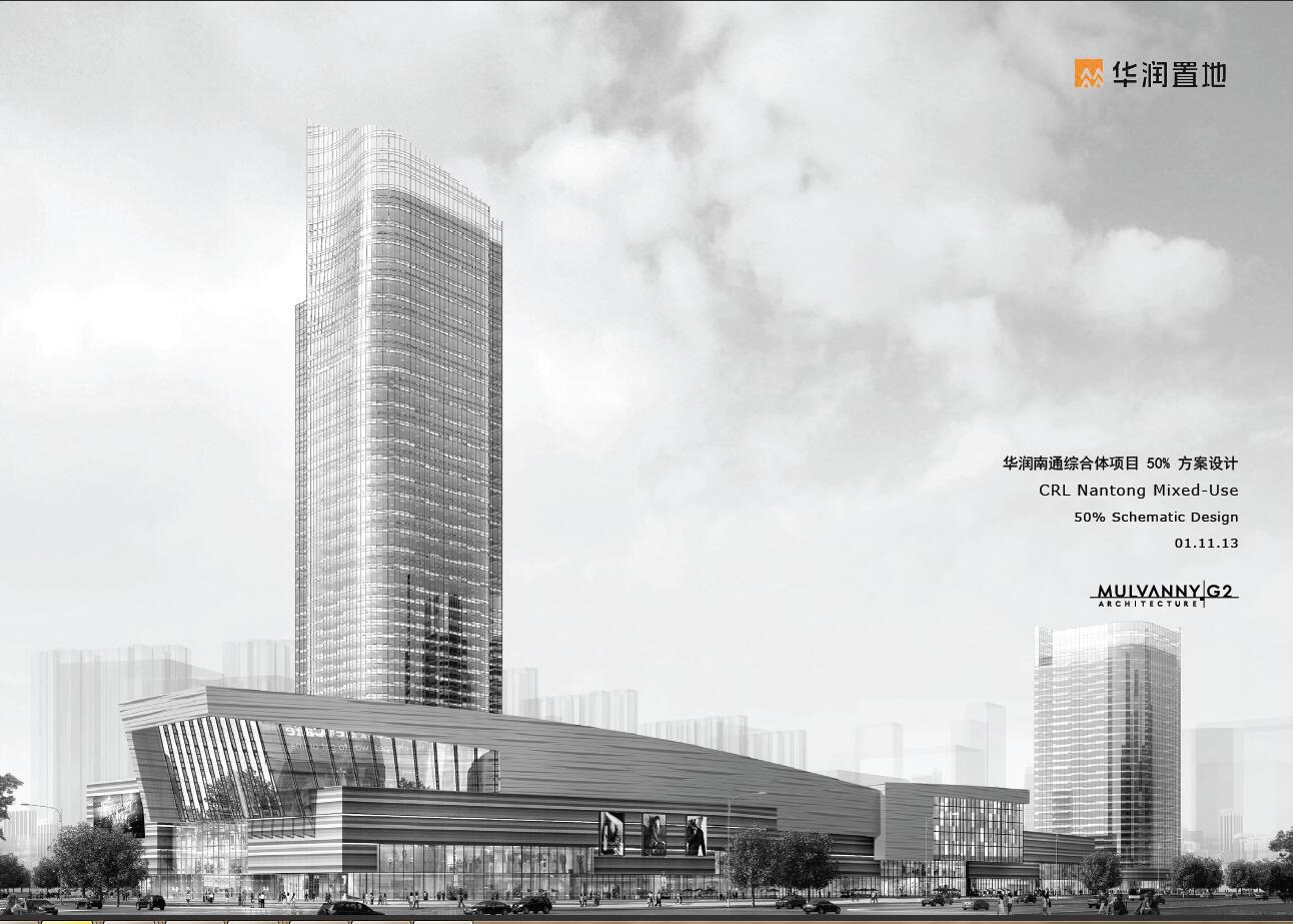 017 华润南通综合体项目方案设计-1