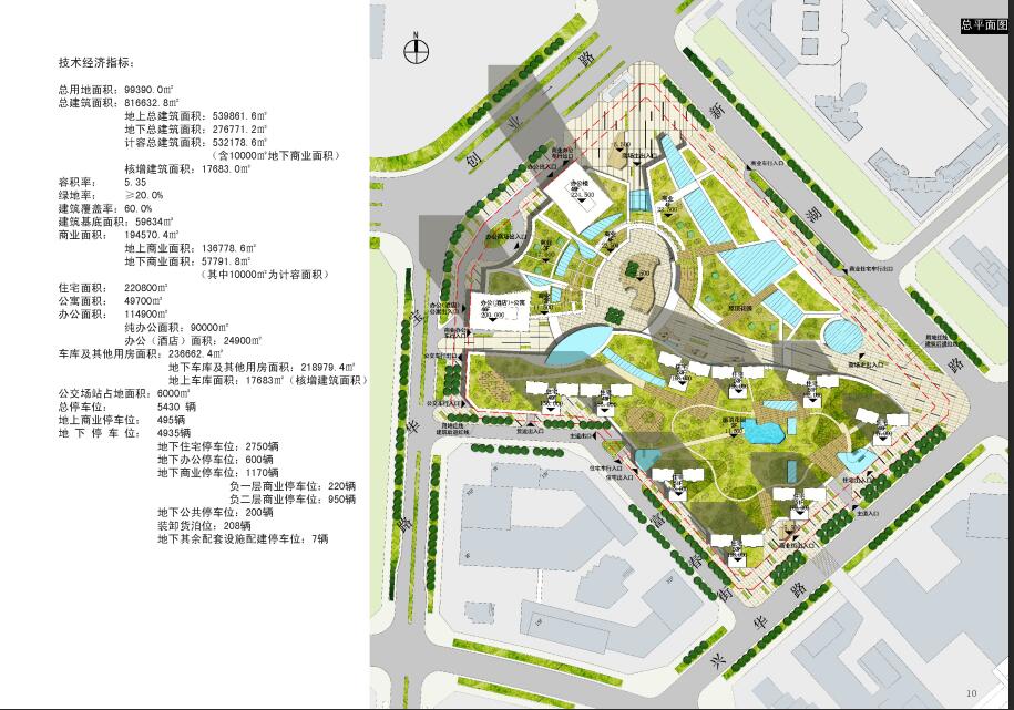 046 深圳西岸商业广场概念方案设计-3