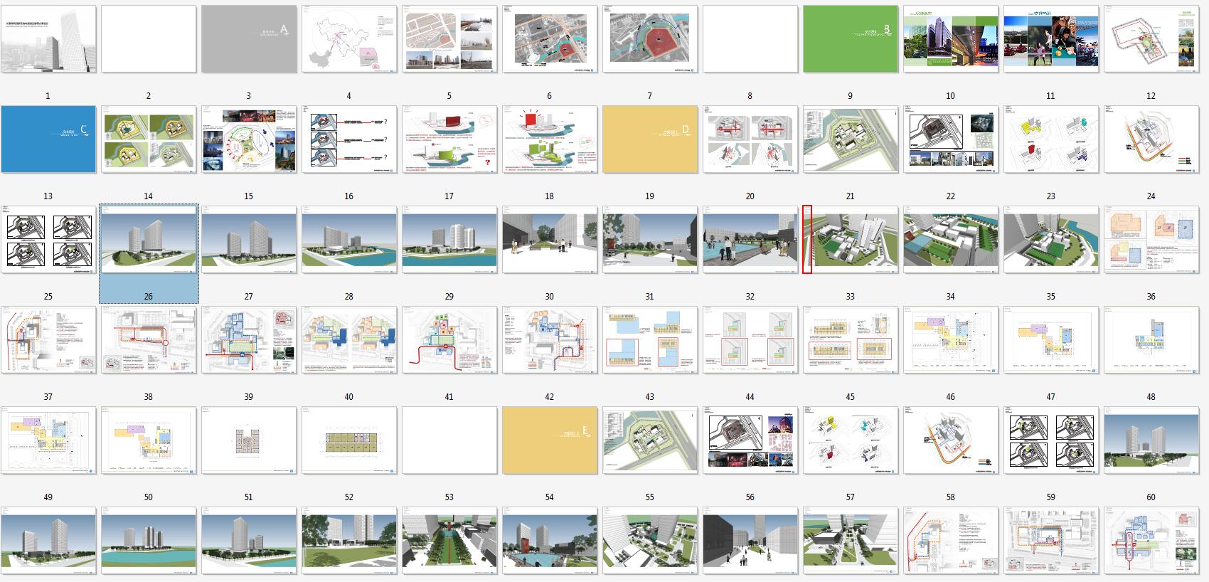 071 长春保利西新区地块规划及建筑设计方案-4