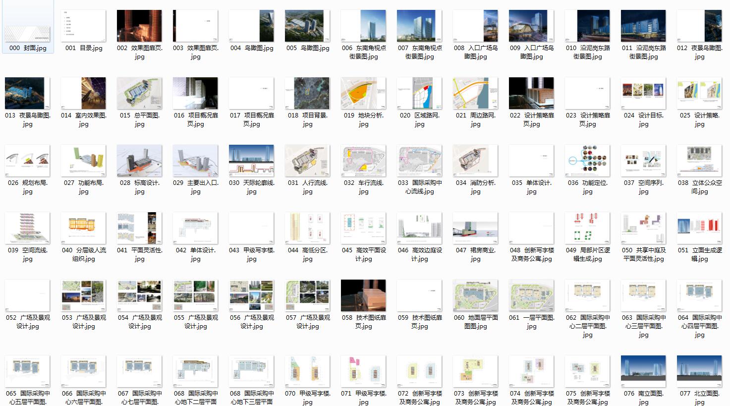 107 长城笋岗城市综合体项目（CAD+文本）-5