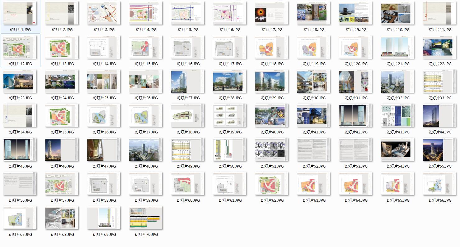 028 天津十一经路阳光新业中心建筑概念设计-3