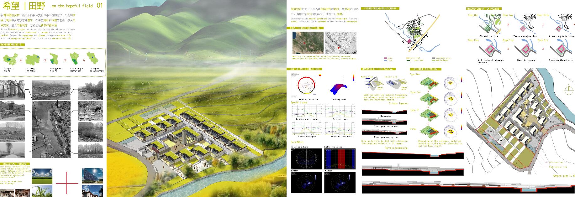 肖华杰-东南大学-建筑学-上海-2