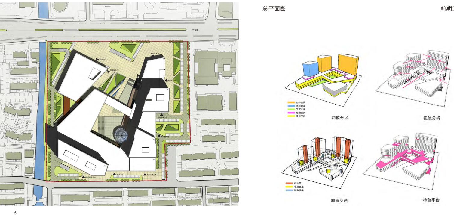 施鹏骅-东南大学-上海天华-1