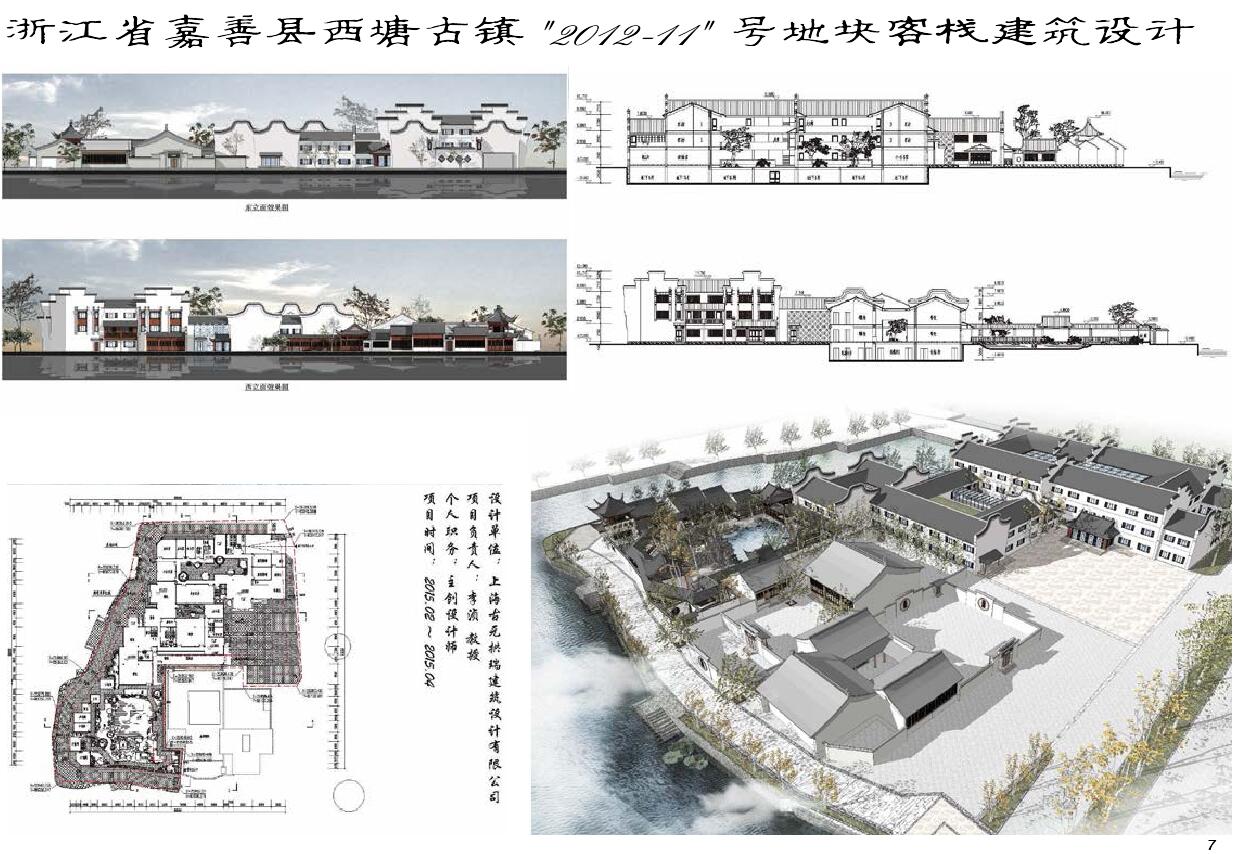 马涛 同济 建筑 上海（简历有作品集有快题无）-3