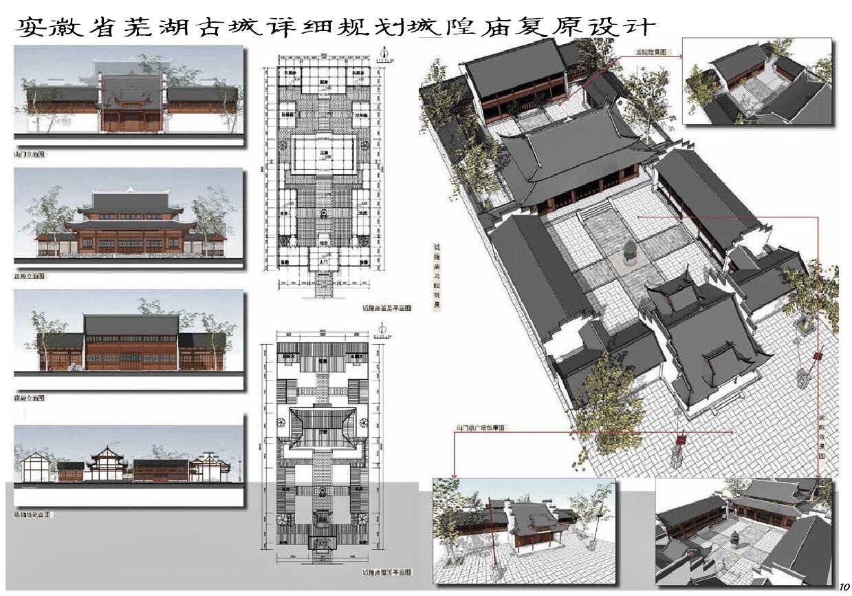 马涛 同济 建筑 上海（简历有作品集有快题无）-4