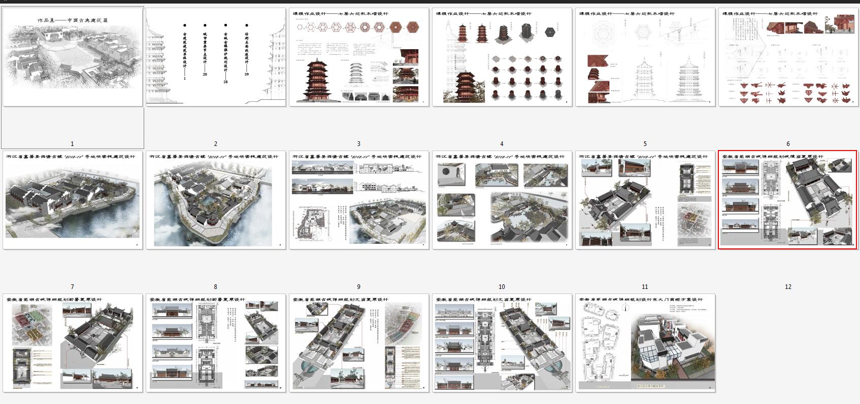 马涛 同济 建筑 上海（简历有作品集有快题无）-5