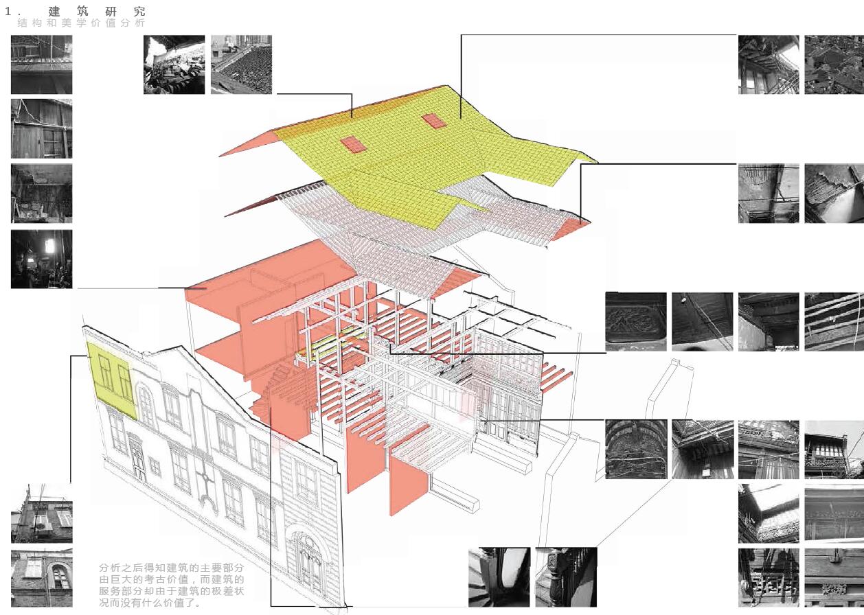 王凌霄 同济米兰 建筑 上海（简历有作品集有快题无）-1