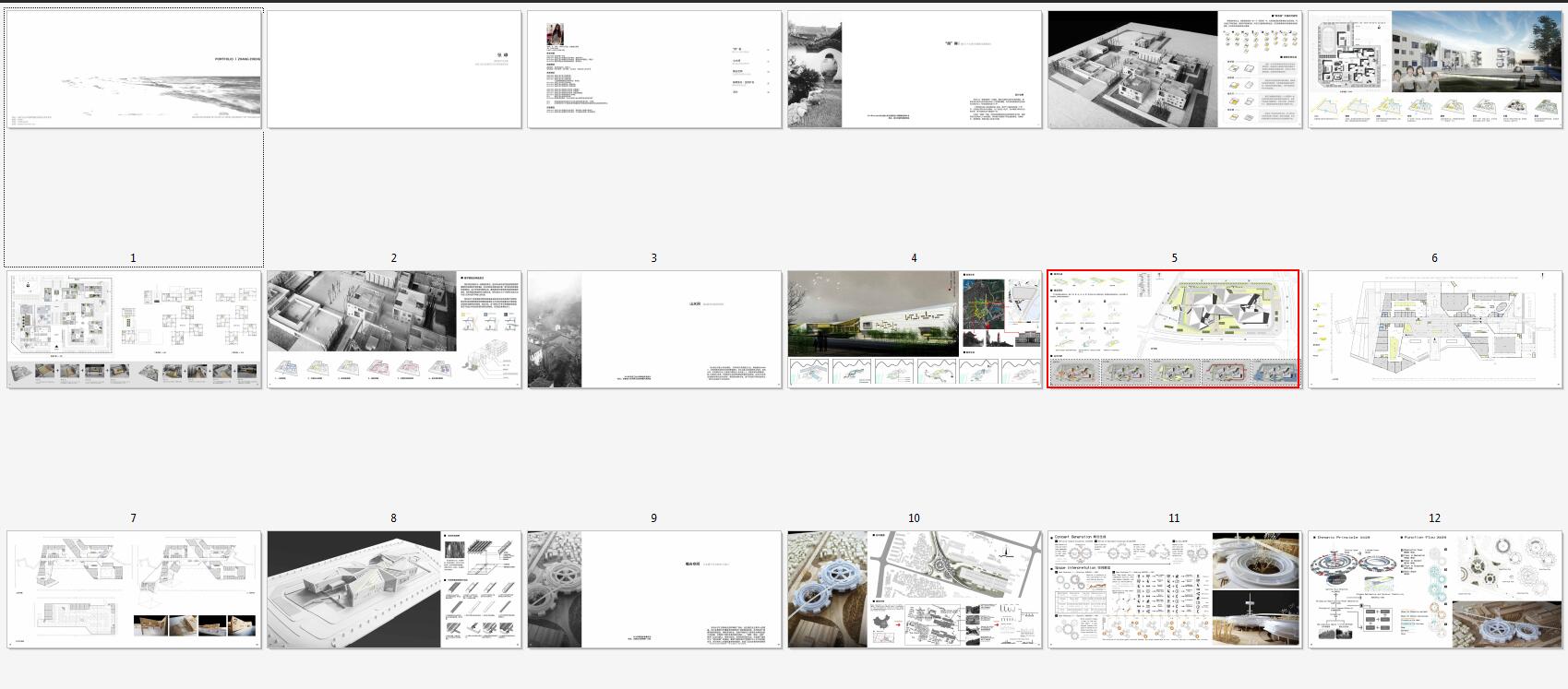 张峥 合工大 建筑 上海（简历有作品集有快题无）-4