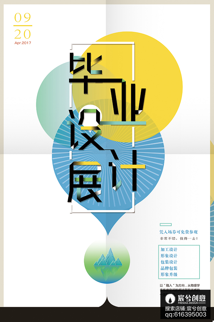 宸兮创意 (9) 拷贝.jpg