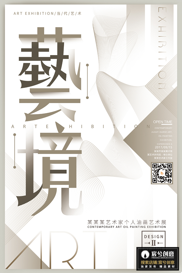 海报创意PSD格式 (11).jpg