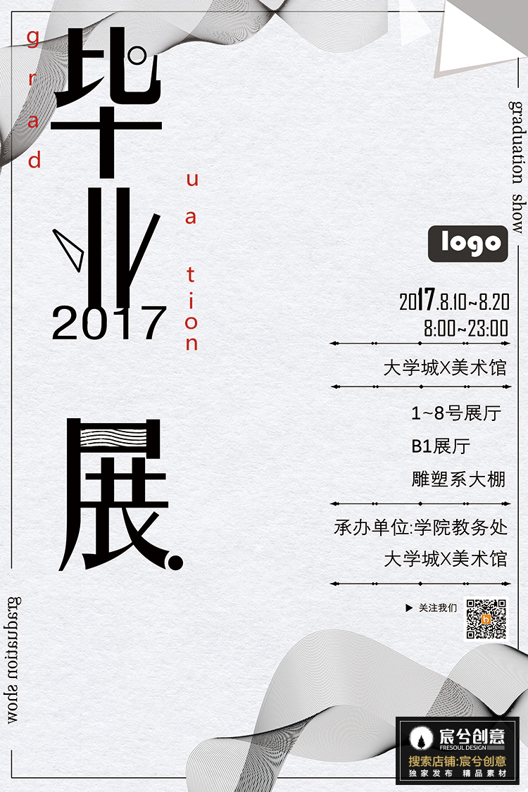 海报创意PSD格式 (18).jpg