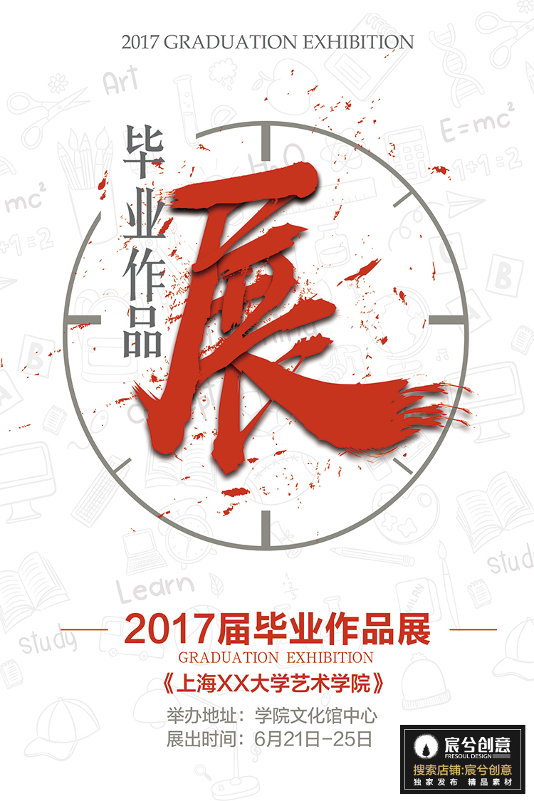 海报创意PSD格式 (42)-1