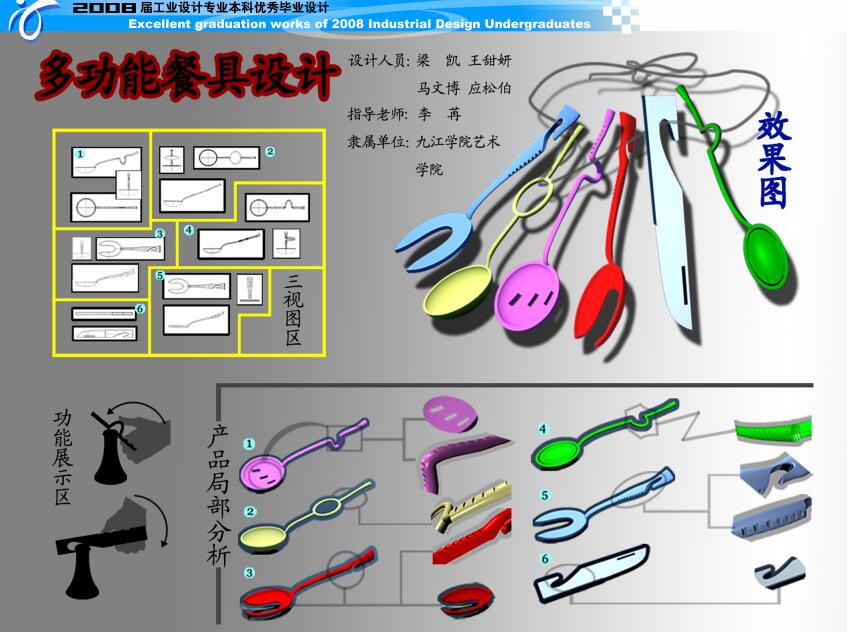 展板 (105)-1