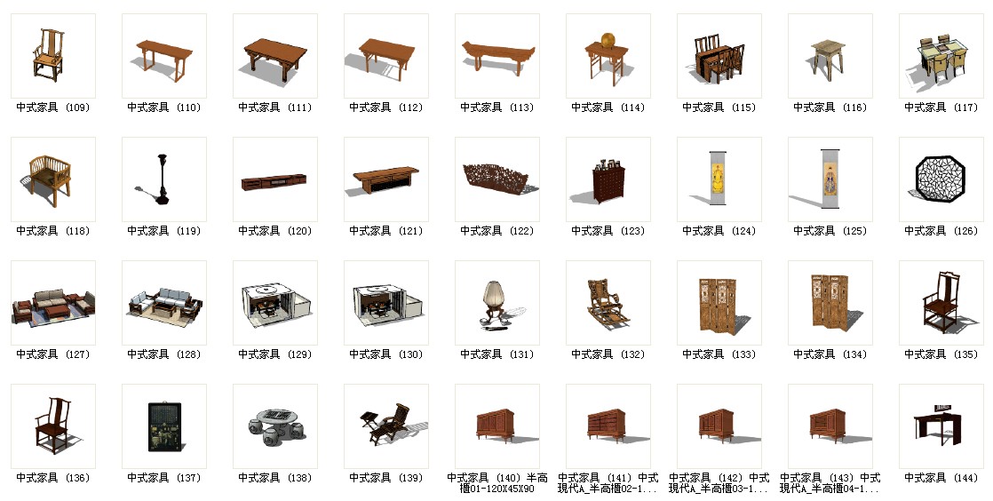 001中式家具SU模型合集-4