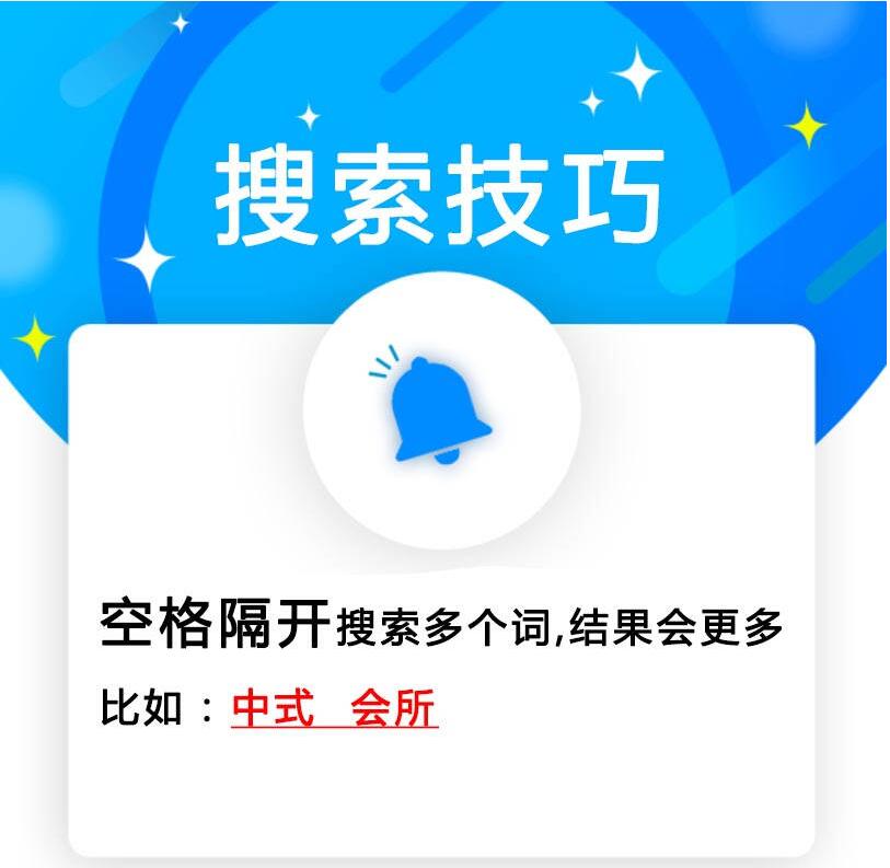 搜索技巧-1