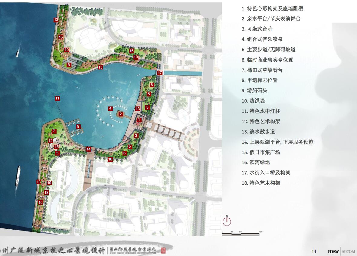 【EDAW】扬州广陵新城京杭之心景观规划设计-3