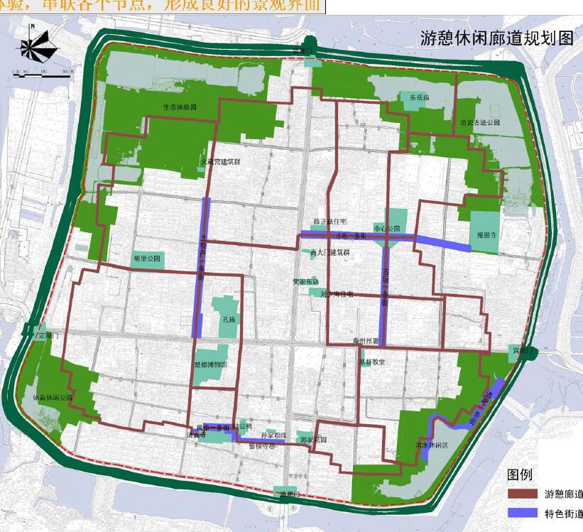 【土人】寿县古城开放空间规划-1