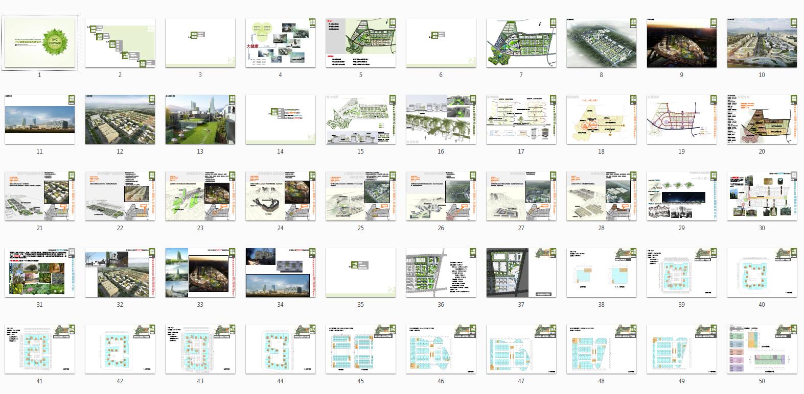 31..-科技园区-IHC健康城总规方案设计2013.07-6