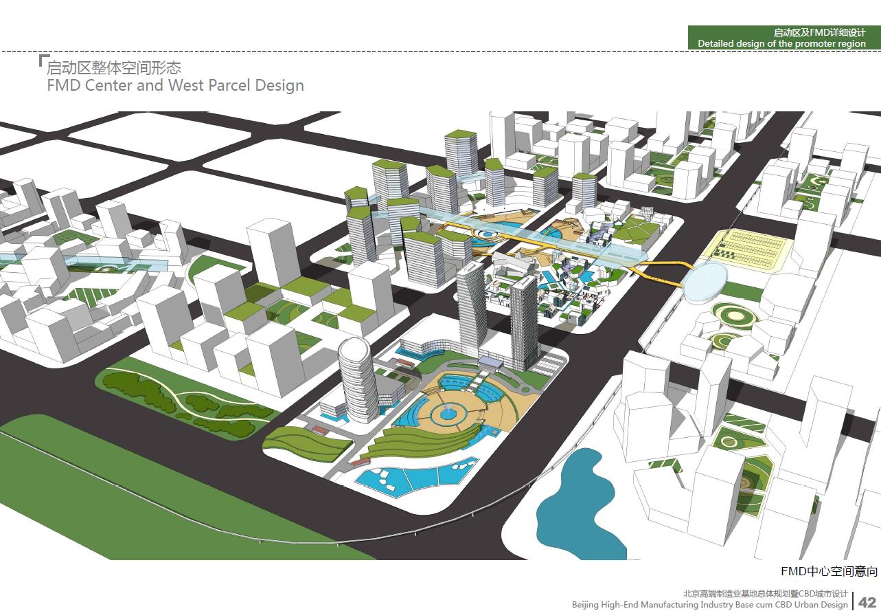 05.北京高端制造业基地总体概念规划暨cbd城市设计2012.2—...-3