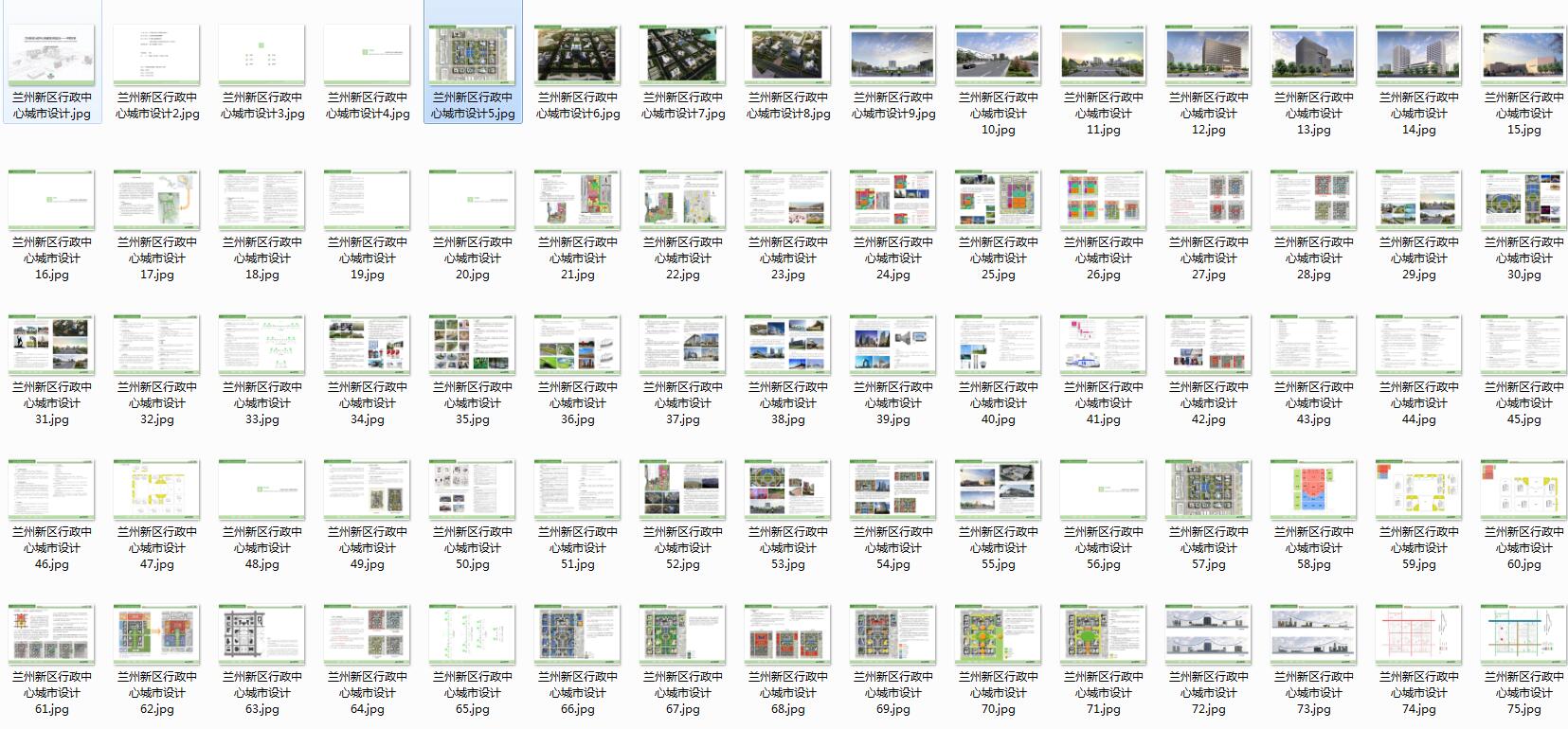 18.兰州新区行政中心城市设计-中国美院建筑院-5