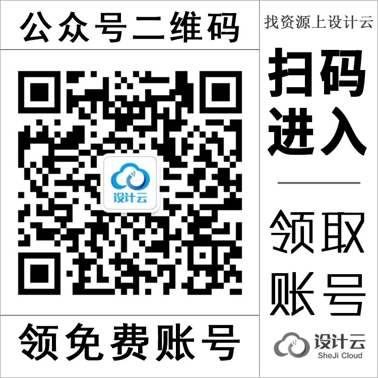 到公众号领每天免费账号-1