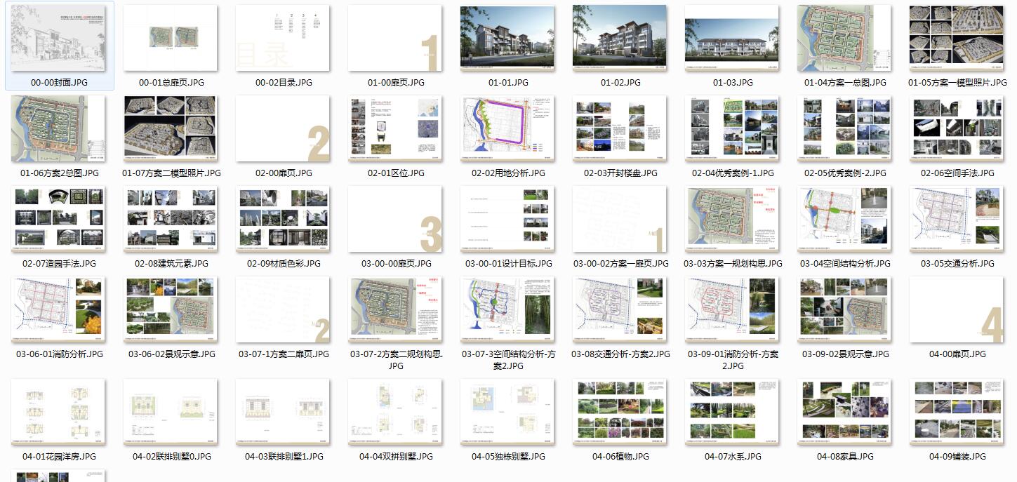 [河南]某中式别墅区规划及单体设计方案文本（含CAD、模型...-2