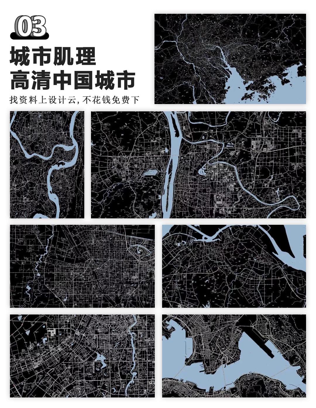 高清中国城市肌理地图-1