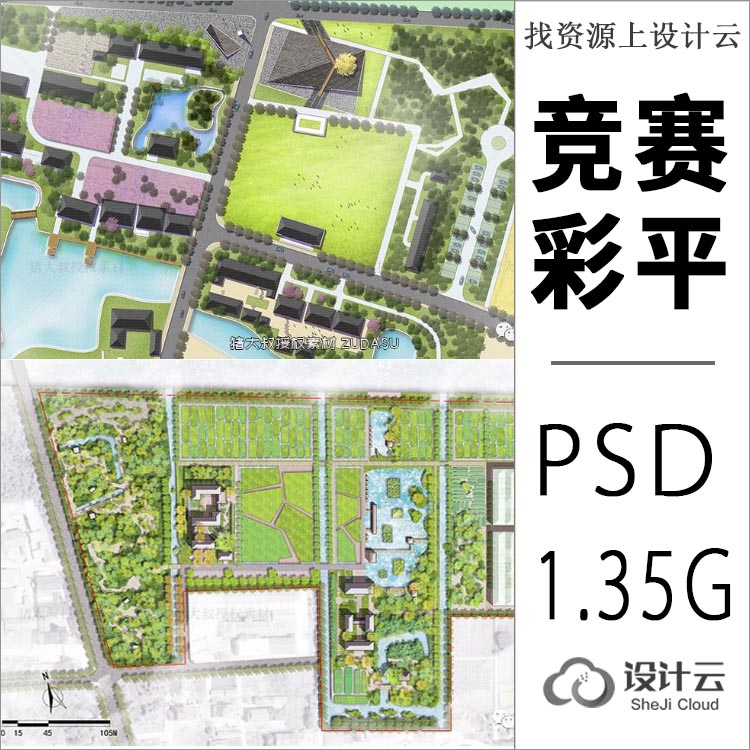 国外竞赛风格景观设计彩色总平PSD-1