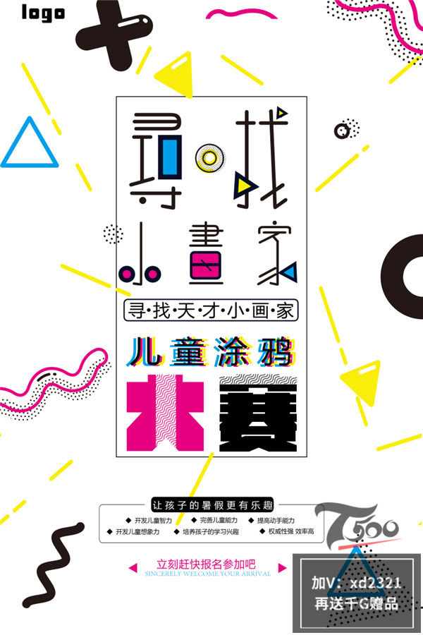 创意海报 (258)-1