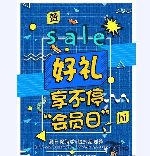 创意海报 (337)-1