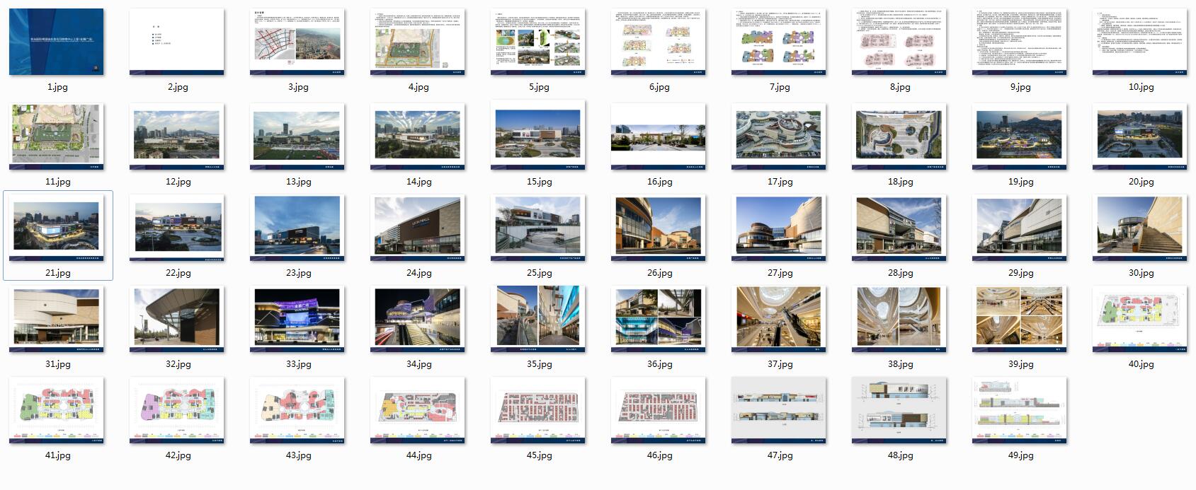 商业-A-08：青岛国际啤酒城改造项目购物中心工程-3