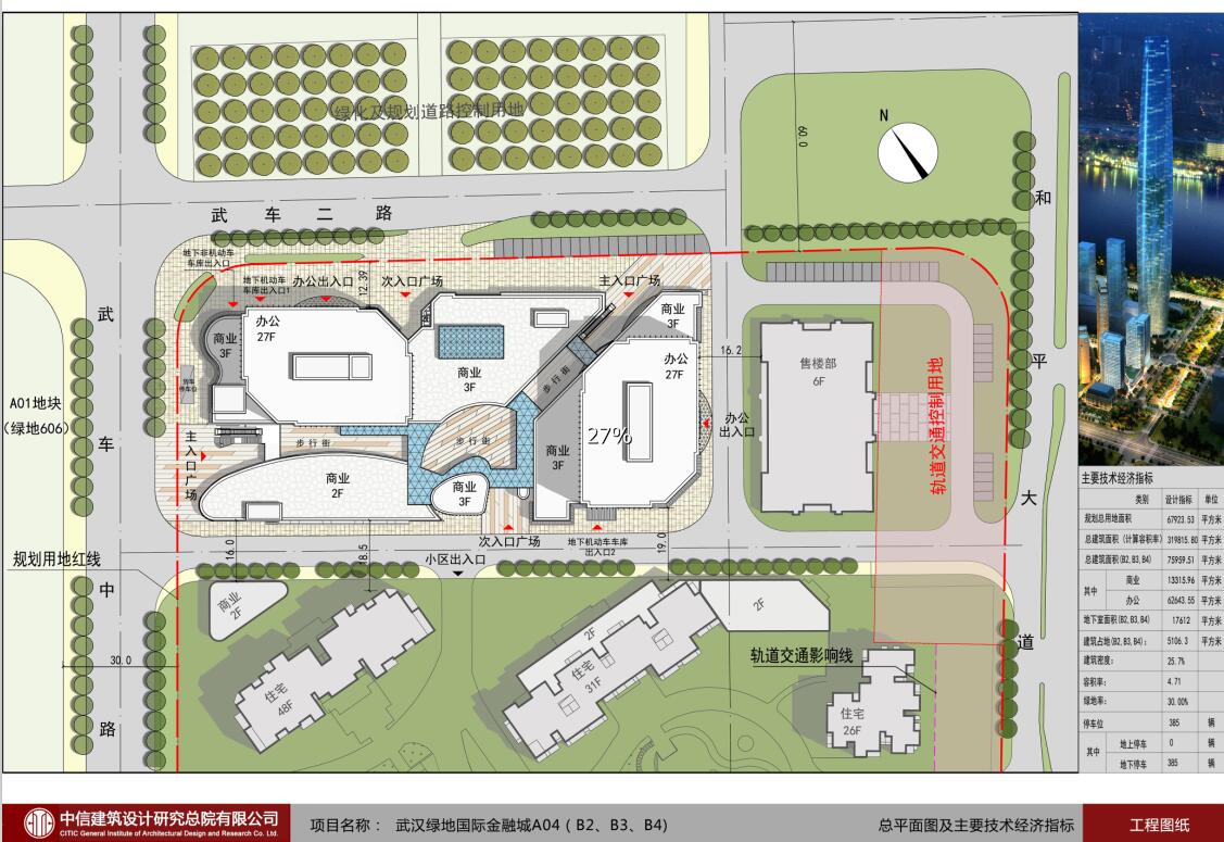 商业-A-15：[武汉绿地国际金融城A04(B2,B3,B4)][中信建筑设计...-2