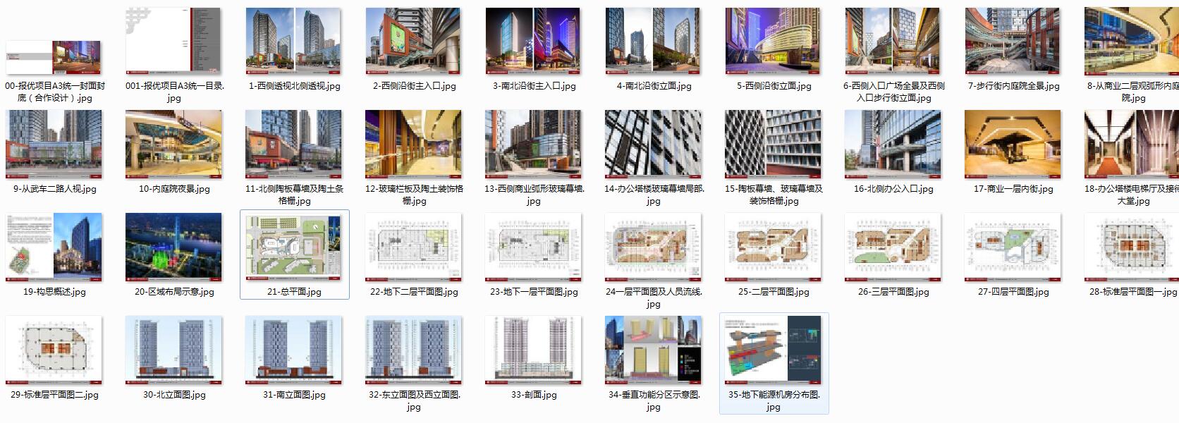 商业-A-15：[武汉绿地国际金融城A04(B2,B3,B4)][中信建筑设计...-3
