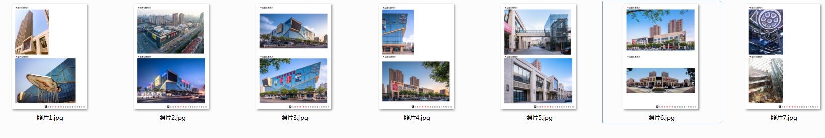 商业-A-45：成享、贻悦福地广场-3